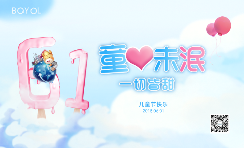 領(lǐng)禮物嘍｜大寶小寶節(jié)日快樂(lè)！