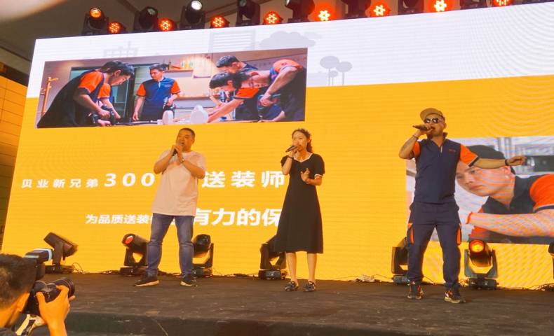 七夕，聽貝業(yè)人說職業(yè)情話