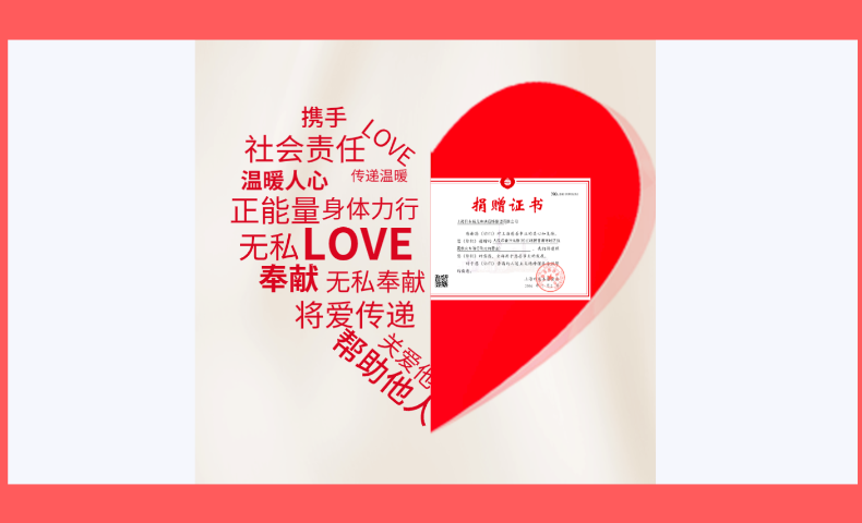 貝業(yè)馳援甘肅等地區(qū)抗震救災(zāi)專項行動