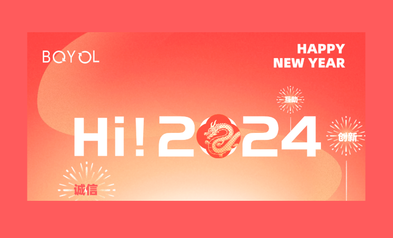 元旦｜心之所向，序啟新章