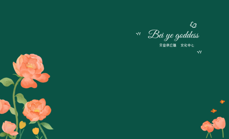 她的視野，我們的未來！