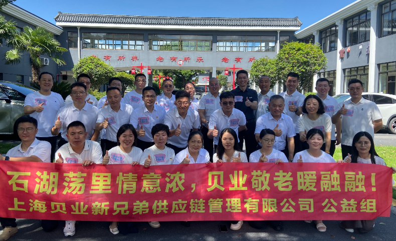 石湖蕩里情意濃，貝業(yè)敬老暖融融